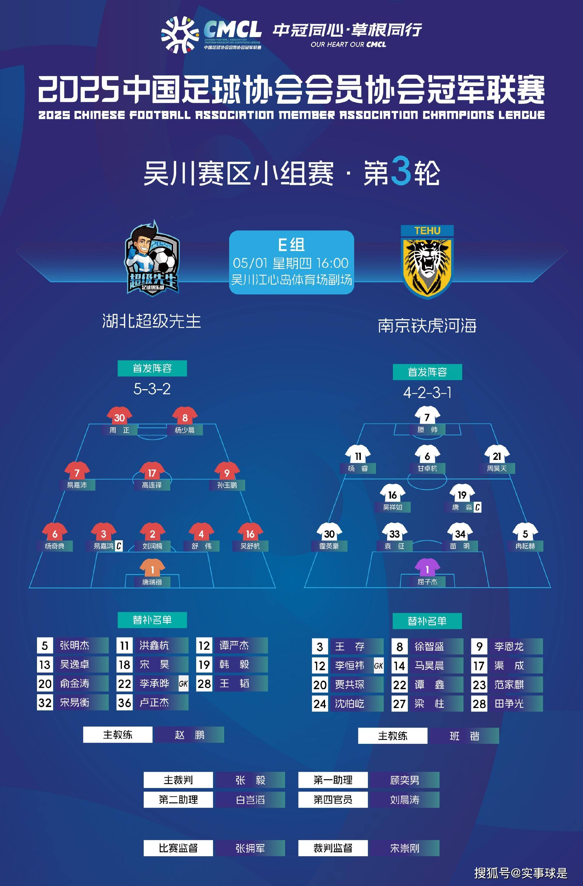 热刺客场战平对手，积分榜位置不升不降的简单介绍